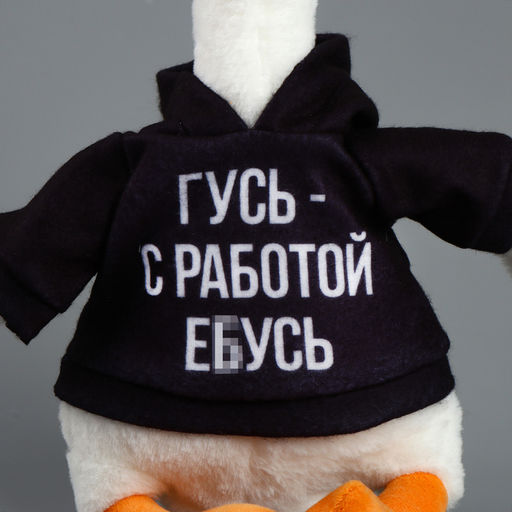 Мягкая игрушка «Гусь с работой е*усь», 35 см, игрушка для взрослых 18+