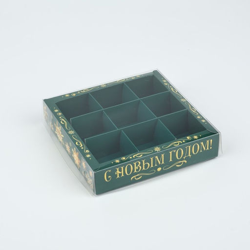 Цена за 5 шт. Коробка под 9 конфет с ячейками «Новогодняя сказка», 14.5×14.5×3 см