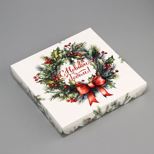 Цена за 5 шт. Коробка для печенья «С Новым годом!», 21×21×3 см