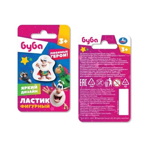 Ластик УМКА "Буба" (ER-62130-BU, 325461) фигурный, термопластичная резина, в блистере