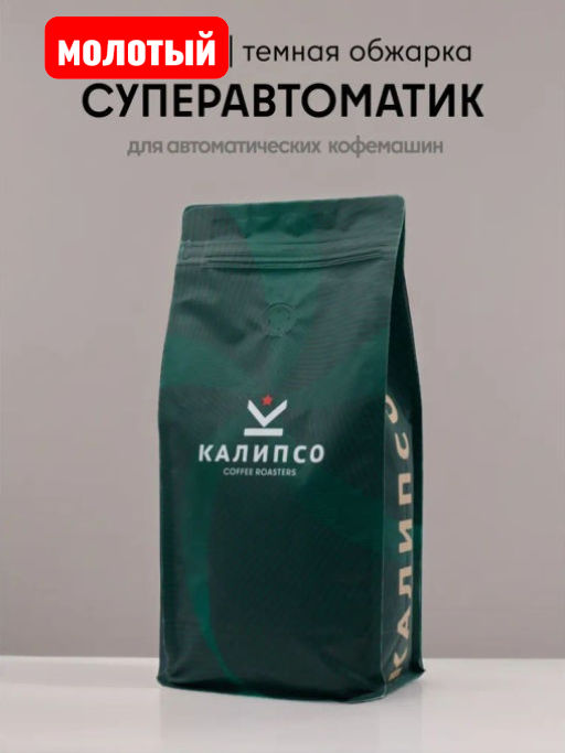 Кофе Суперавтоматик Superautomatic Blend / молотый - Калипсо фото 5