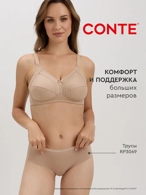 CONTE Бюстгальтер SUPREMA RB7018 черный - Conte elegant фото 41