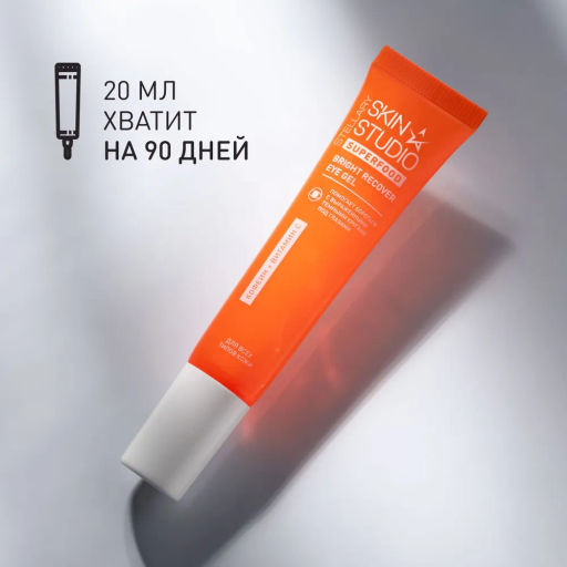 Stellary Skin Studio Superfood Восстанавливающий гель для кожи вокруг глаз / Bright Recover Eye Gel 20 мл  фото 4