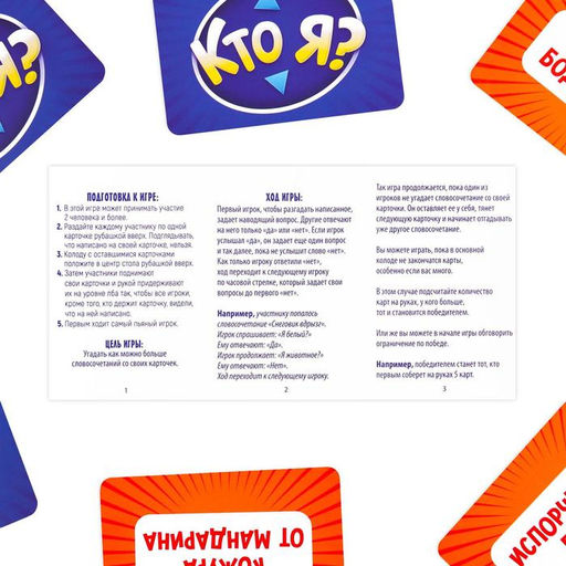 Настольная игра на угадывание слов Новый год:Кто Я?, новогодняя, 50 карт, 18+