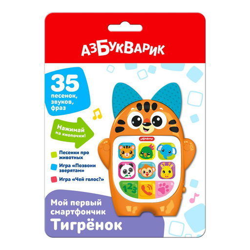 Смартфончик АЗБУКВАРИК "Тигренок" (ш/к95347) 35 песенок, звуков, фраз