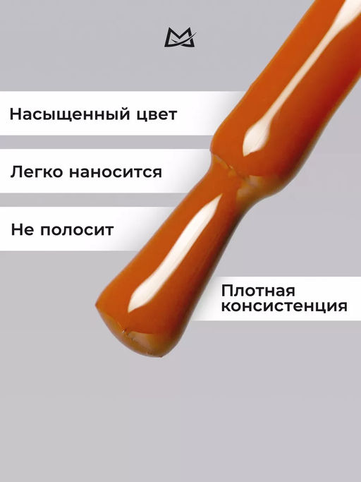Manita Professional Гель-лак для ногтей с термоэффектом / THERMO №12, коричневый, 10 мл  фото 4