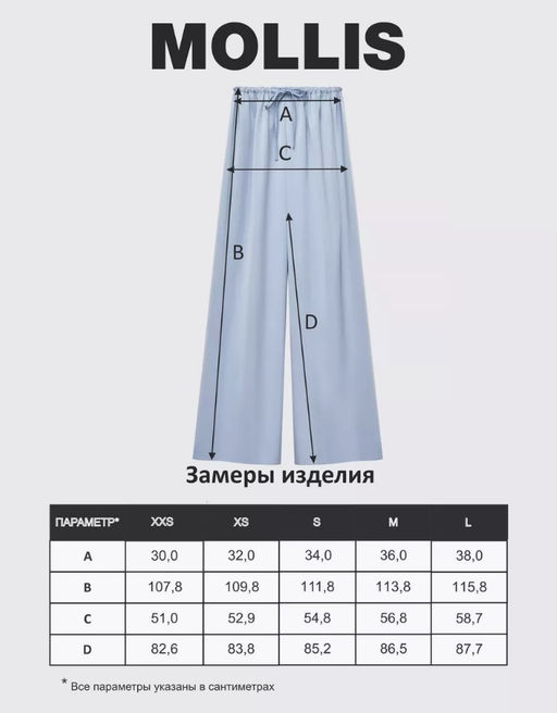 Брюки широкие из сатина - Mollis фото 8