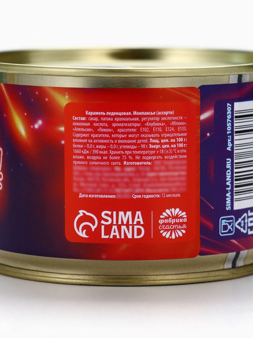 Монпансье Лошадь 2026. С Новым Годом, карамель леденцовая в консервной банке, 140 г - Фабрика счастья фото 4