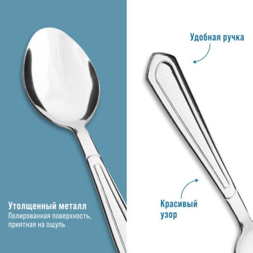 40664 Ложки чайные 6шт нерж/ст MB (х120) - Mayer&boch фото 4