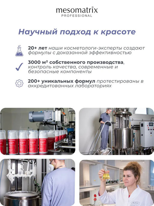 SUN PROTECTION SPF 100, крем солнцезащитный, увлажняющий, водостойкий - Mesomatrix фото 20