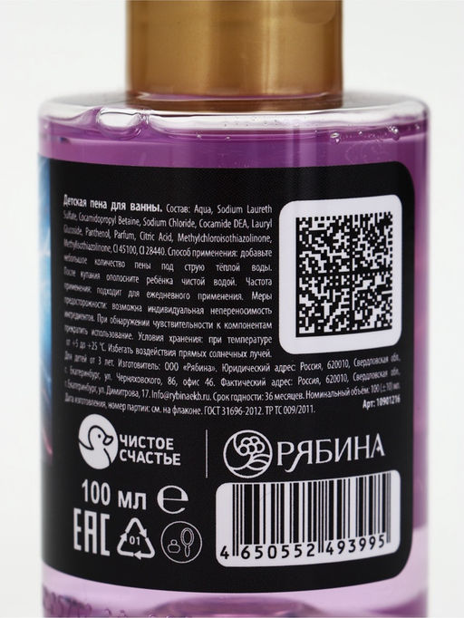 Детский подарочный набор: пена для ванны 100 мл, гель для душа 100 мл, мыльные пузыри, игрушка