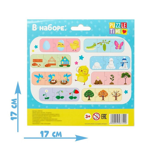 Цена за 2 шт. Умные пазлы «Логика», 8 цепочек, 24 детали