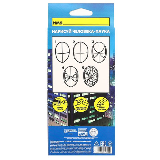 Карандаши цветные 12 цветов + чернографитный карандаш Супер-мен, Человек- паук - Marvel фото 7