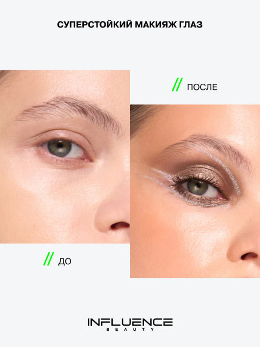 Influence Beauty Тени в стике Neostylus тон 08 голубо-розовый дуохром