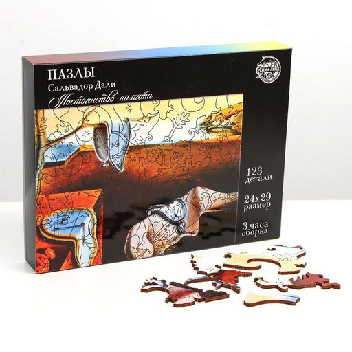 Фигурный пазл. Сальвадор Дали Постоянство памяти с предсказанием - Puzzle фото 3