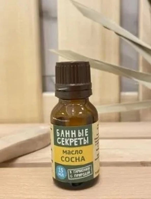 Цена за 4 шт. Масло эфирное 15мл "Сосна" Банные секреты