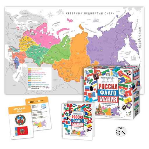 ГеоДом. Карточная игра "Флагомания. Россия" с голосовым помощником
