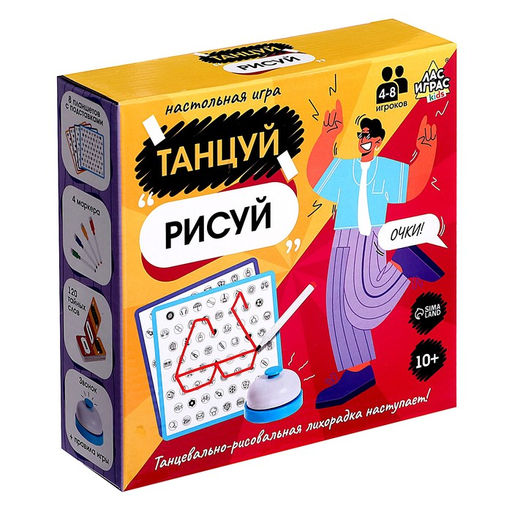 Настольная игра Танцуй-рисуй - Лас Играс kids фото 11