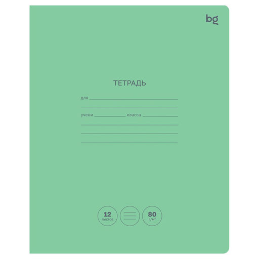 Тетрадь 12л. BG линия "Green colour" (Т5ск12 57323) блок 80г/м, обложка - мелованный картон
