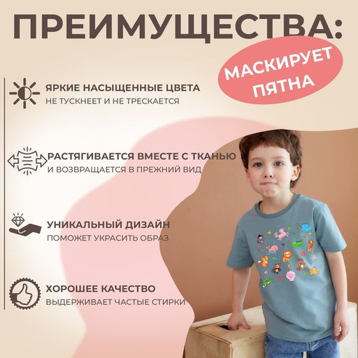 Цена за 5 шт. Термонаклейка «Весёлый зоопарк», 19.5×21 см, 14 дизайнов