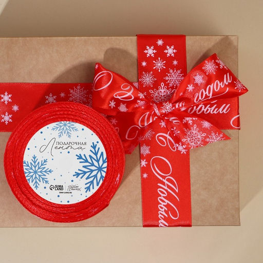 Лента атласная «С Новым годом», красная, 4 см × 22.5 м