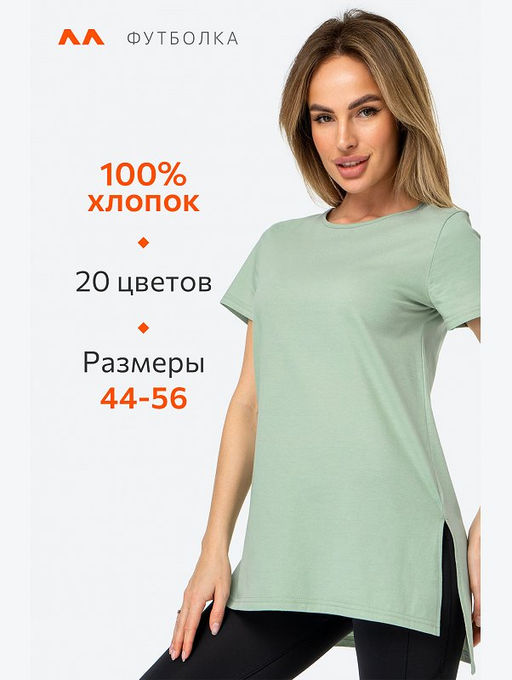Женская удлиненная футболка с разрезами Happyfox