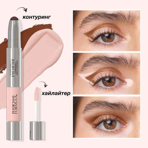 PHYSICIANS FORMULA Тени для глаз EYE LIFTER eyeshadow, тон универсальный  фото 4