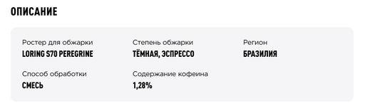 Кофе Tasty Coffee Натти 100% арабика для эспрессо