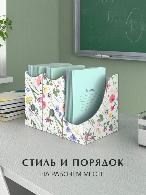 VAL HC-3VP-90 Лотки для бумаг верт., тетрадные, 19.5*18*9 см, набор 6 шт., HERBARIUM CLOVER, шт - Valiant фото 4