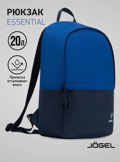 Рюкзак JOGEL ESSENTIAL Backpack, синий/темно-синий