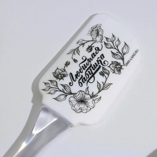 Лопатка Любимая бабушка, 5 24 см - Дорого внимание фото 2