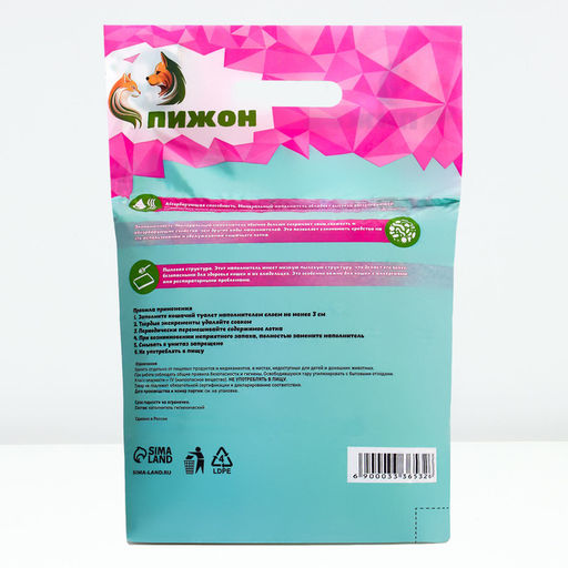 Наполнитель минеральный впитывающий «Пижон» для короткошерстных кошек, 10 л