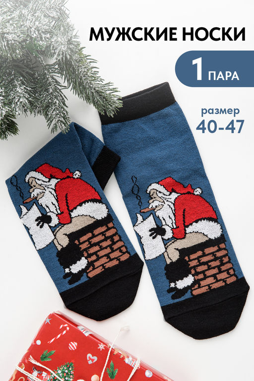 Носки мужские Пресса