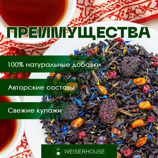 Русский Витязь . Черный Ароматизированный
