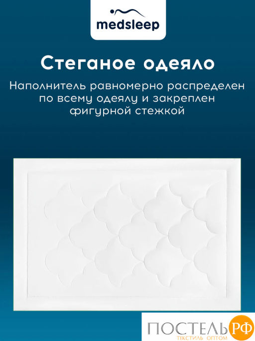 Одеяло + Подушка 50х70 MEDSLEEP ДЕ ЛЮКС ПЛЮС  фото 9
