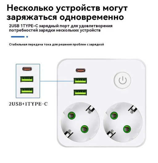 Тройник (с двумя розетками) белый с 2USB+1Type-c с 5-ю отверстиями 1-выключатель 2500 Вт-3600 Вт - Buro фото 2
