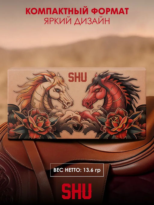 Палетка теней для век COLOR SPLASH №149 космический нюд - Shu фото 2