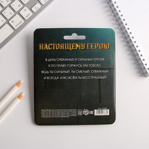 Подарочный набор, блокнот, 48 листов, мини ручка «23 февраля: Настоящему герою»