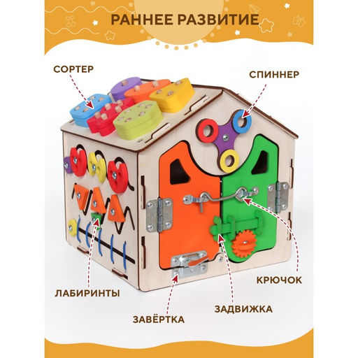 Бизидом «Светофор» мини