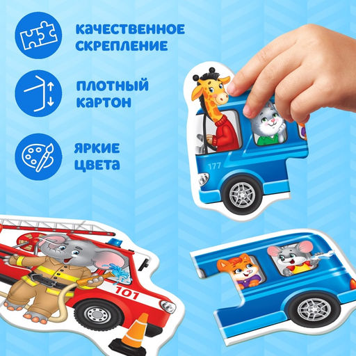 Макси - пазлы «Полезные машины», 5 пазлов, 10 деталей