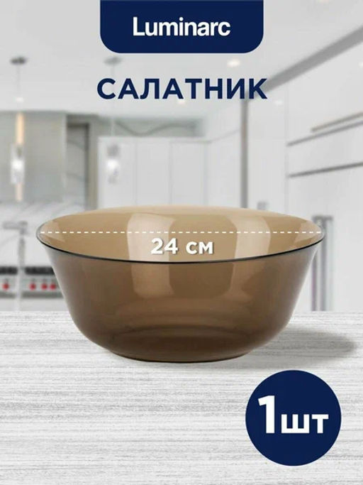Столовый набор АМБЬЯНТЕ ЭКЛИПС 19 предметов (салатник 24 см) арт.L5176 /Люминарк/ - Luminarc фото 7