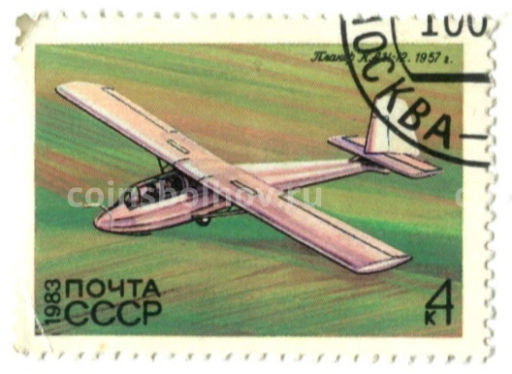 Марка Планер КАИ-12 1957 год 1983 год