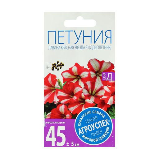 Цена за 2 шт. Семена цветов Петуния Лавина красная звезда, суперкаскадная F1, однолетник, 10 шт