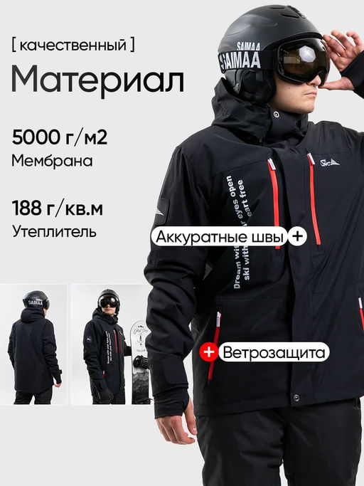 Куртка мужская "Saimaa" черный