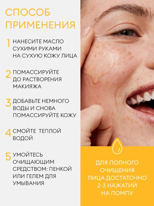 MISSHA Super Off Cleansing Oil Очищающее гидрофильное масло для сухой кожи 305 мл фото 6