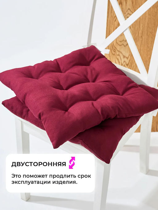 Подушка на стул квадратная с завязками 40х40 2 шт GB40-2, габардин, холлофайбер, Bio-Line