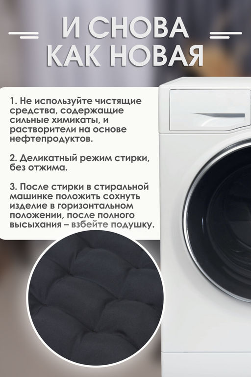 Подушка на стул со спинкой матрас подушка для кресла, 85х42х5 см на резинке и с завязками - Bio-line фото 63