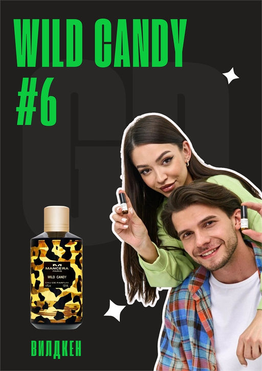 Wild candy / GET PARFUM 6