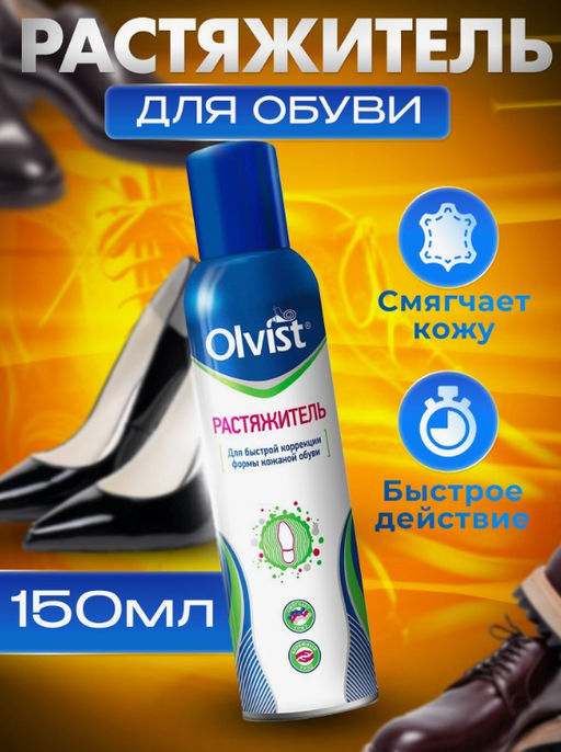 Растяжитель для обуви Olvist 2095RS  фото 3