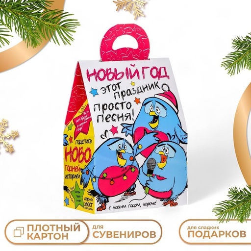 Цена за 5 шт. Подарочная коробка Снегири, 17,2 х 9,5 х 24 см - Simaland фото 5